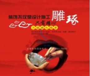 裝飾范圍