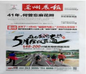 蘭州晨報