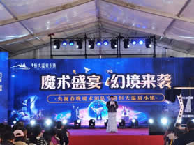 “魔術(shù)盛宴 幻境來(lái)襲”——一場(chǎng)魔幻之旅圓滿(mǎn)落