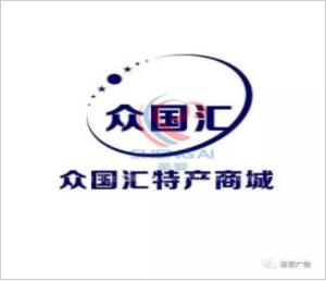 眾國匯特產(chǎn)商城標志設計