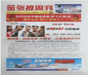 金張掖周刊