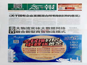 鑫報